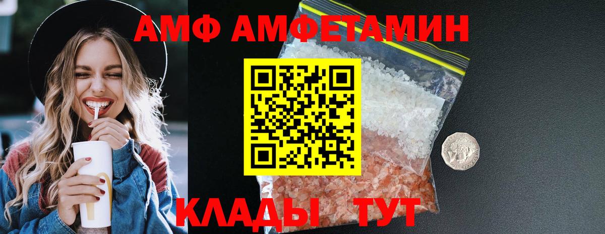 Люберцы  АМФ  Вход с VPN  АМФ  Amphetamine Розовый 