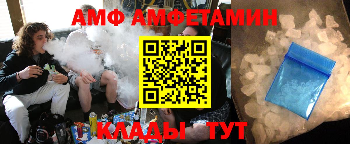 Amphetamine VHQ Люберцы