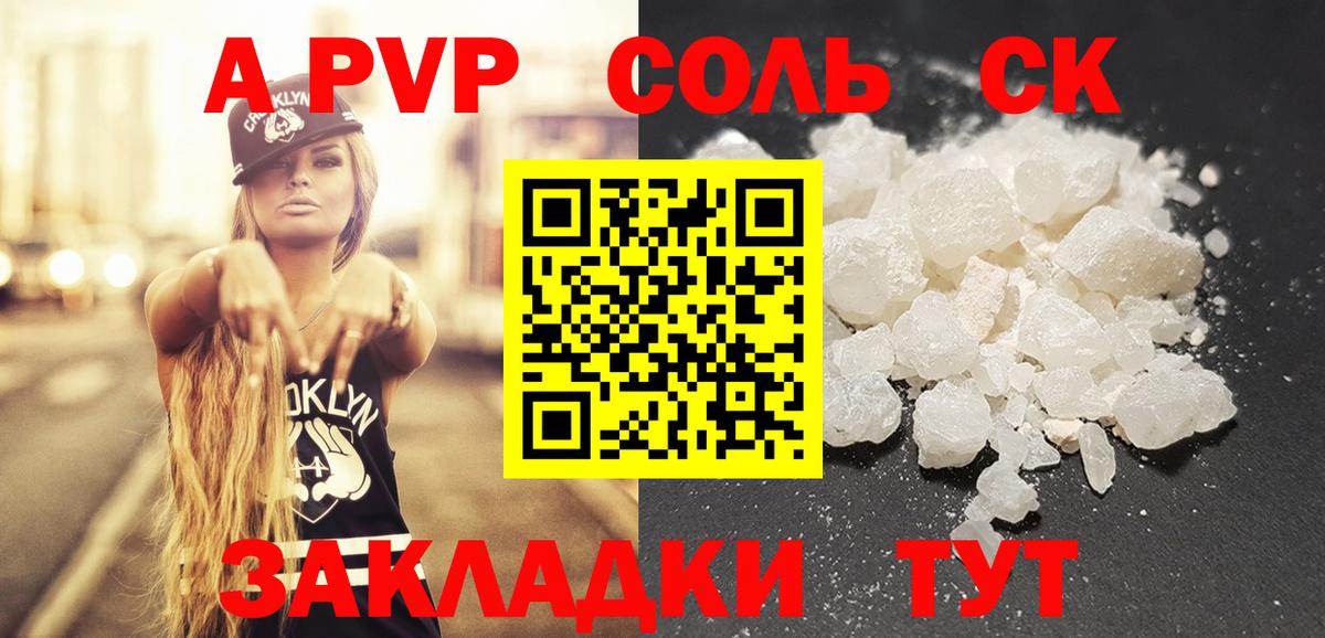 A PVP СК КРИС  Вход с VPN  A-PVP кристаллы  закладки  Альфа ПВП  Люберцы  Alpha-PVP крисы CK 