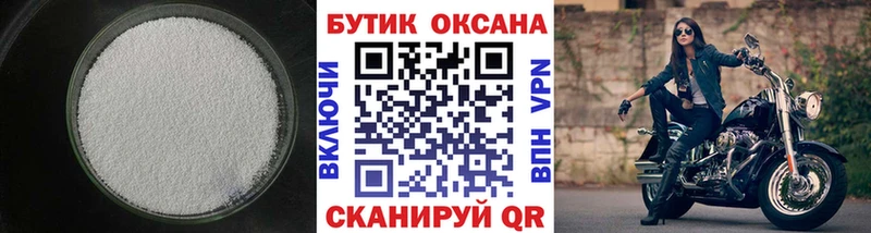 Бутират 99%  Люберцы 