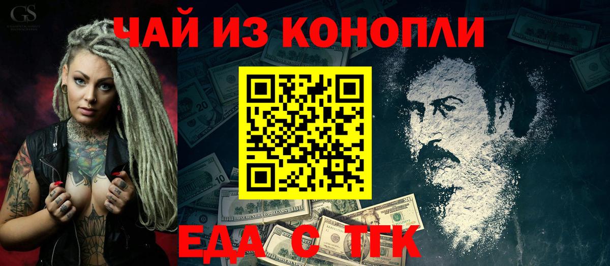 Печенье с ТГК марихуана  Вход с VPN  Люберцы 