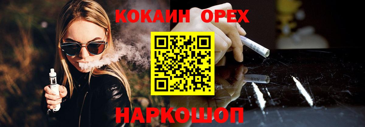 Кокаин Колумбийский Люберцы