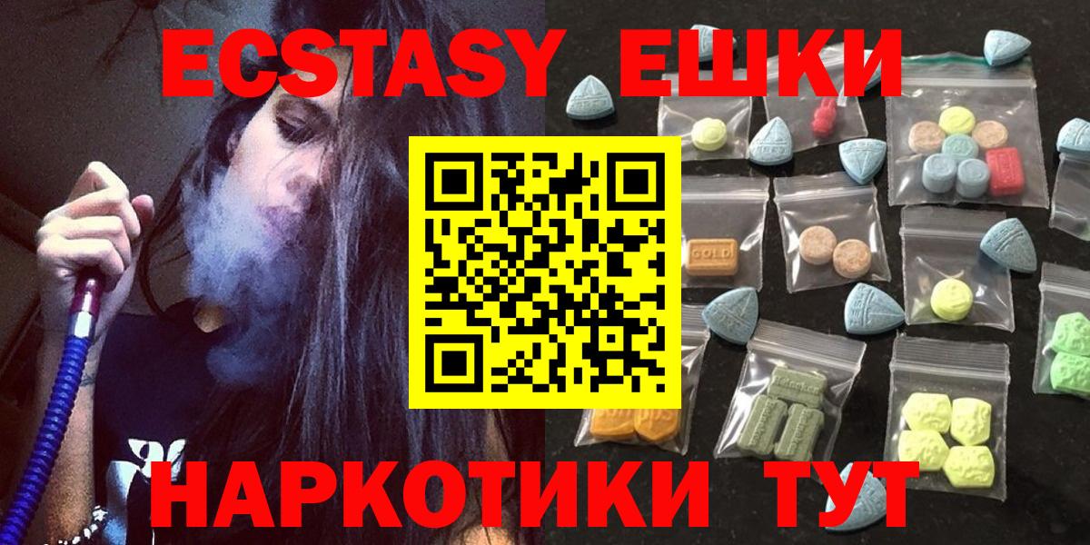 Экстази таблы Люберцы
