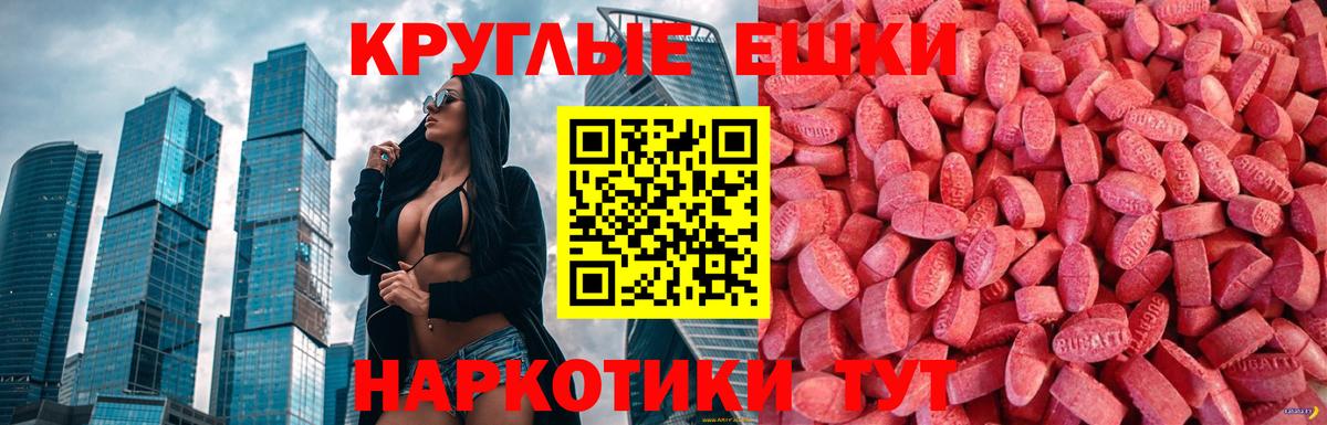 ЭКСТАЗИ диски  Вход с VPN  ЭКСТАЗИ Дубай  Люберцы 