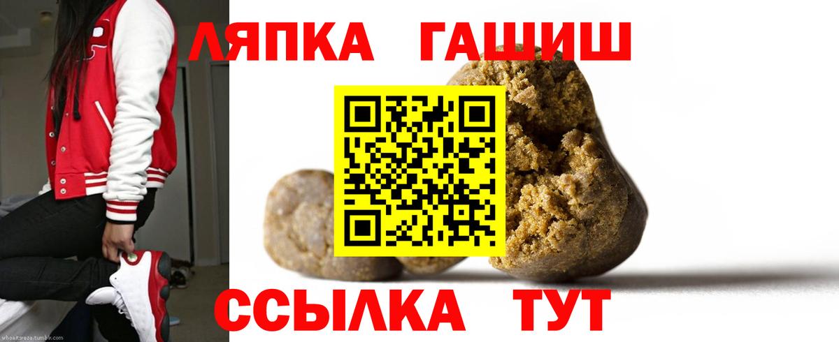Люберцы  ГАШИШ hashish  Вход с VPN 