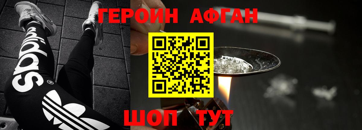 Героин герыч  Вход с VPN  Люберцы 