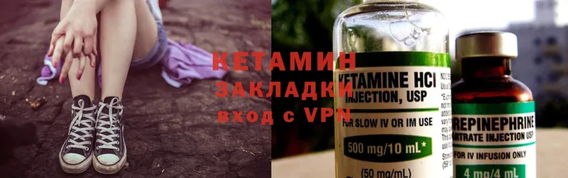 КЕТАМИН ketamine  Люберцы 