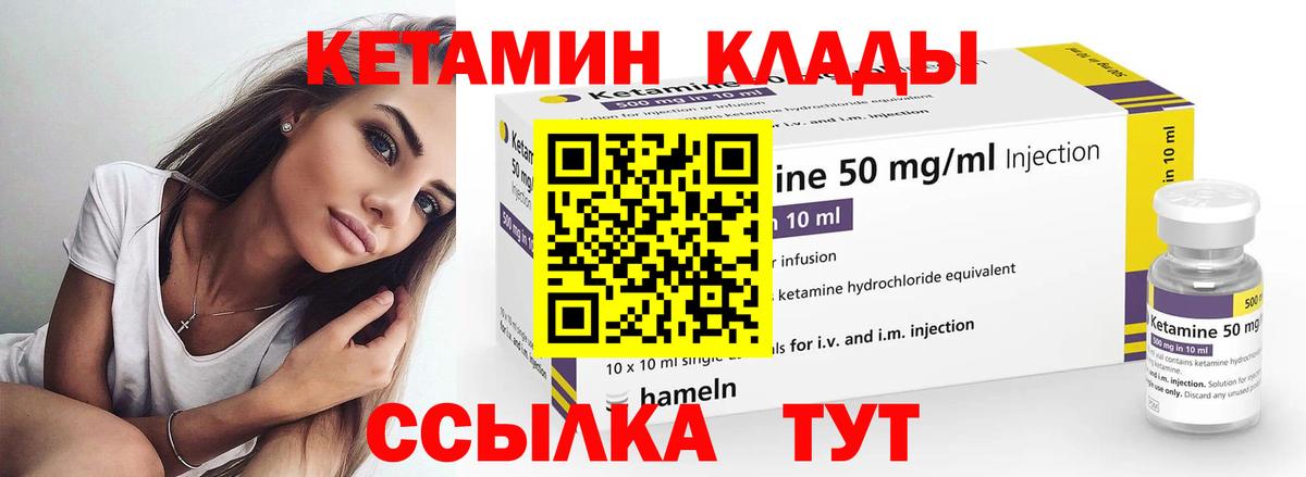 КЕТАМИН ketamine  КЕТАМИН ketamine  Вход с VPN  Люберцы 