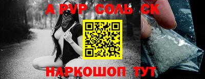 соль ск Донской