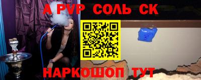 соль ск Донской