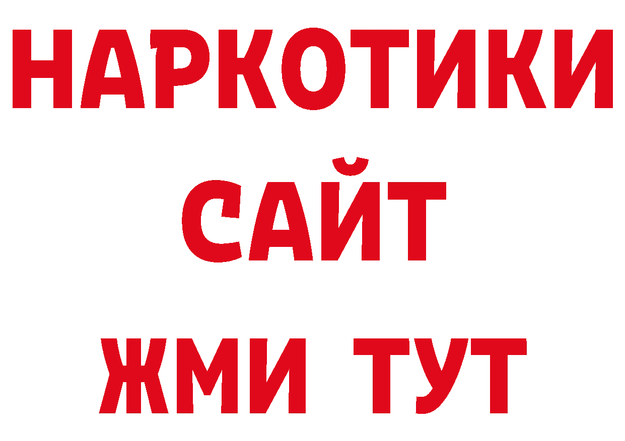 КОКАИН Перу как войти нарко площадка кракен Люберцы