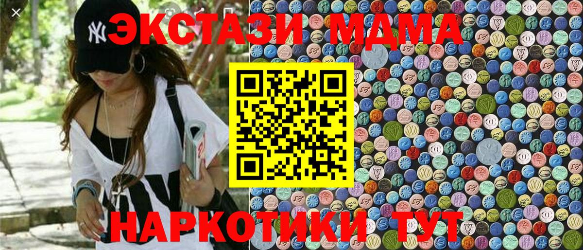 МДМА  МДМА молли  Люберцы  Вход с VPN  МДМА VHQ 