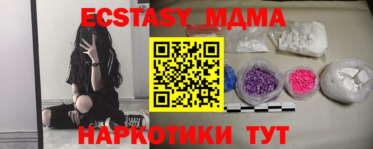 MDMA молли Люберцы