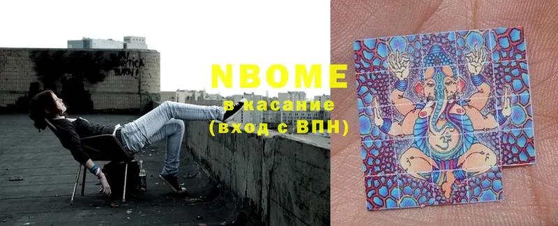 Марки NBOMe 1500мкг  Люберцы 