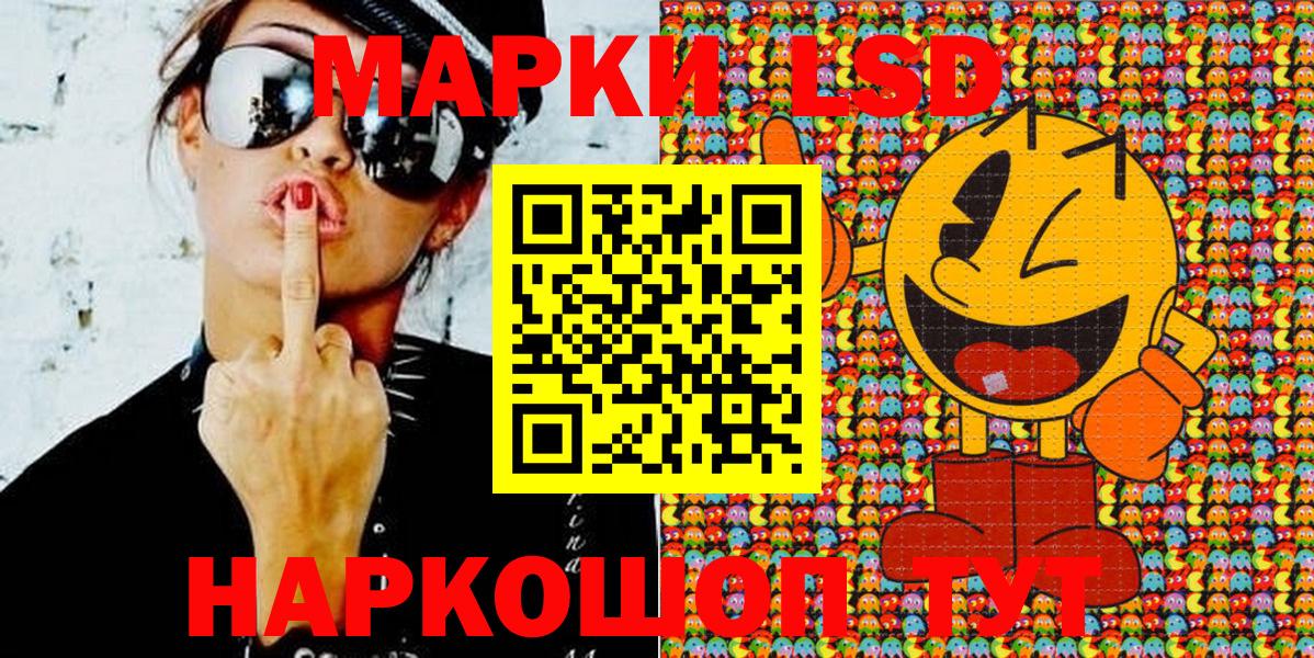 Наркотические марки  дарнет шоп  Люберцы  Наркотические марки 1,8мг  Вход с VPN 