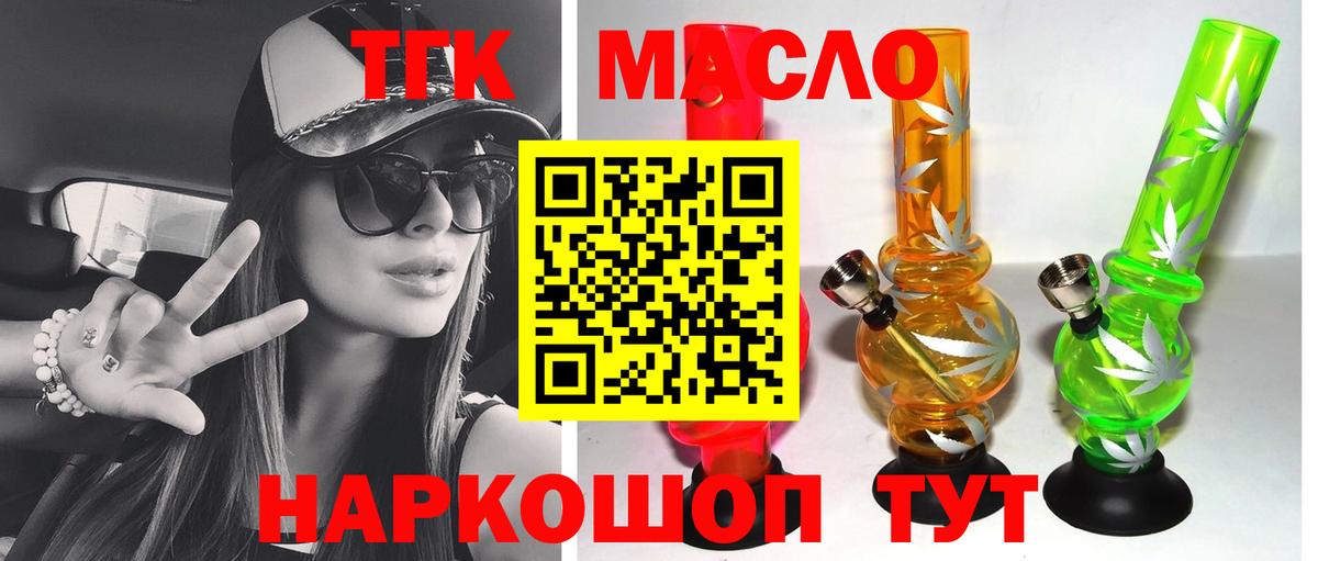 Дистиллят ТГК вейп с тгк Люберцы