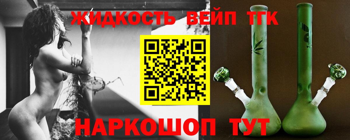 Дистиллят ТГК вейп с тгк  ТГК Wax  Вход с VPN  Люберцы 